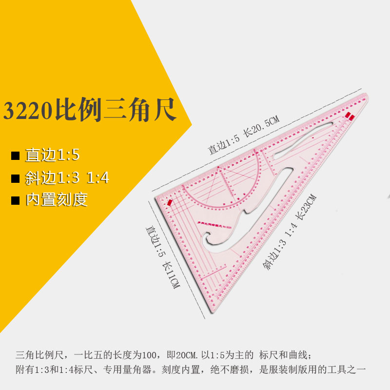 3220比例三角尺多功能比例尺服装设计打版尺1:3/1:4/1:5在类目 电子词典/电纸书/文化用品, 绘图测量用品, 各类尺/三角板中 - 来自Buy2taobao.com提供专业的淘宝代购服务