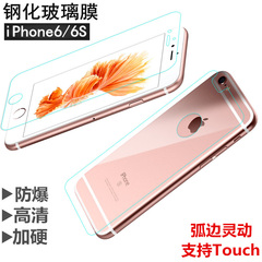 iphone6s钢化玻璃膜 6钢化膜 6s手机贴膜六保护膜4.7寸