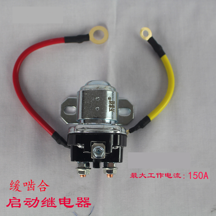 机动车12V/24V减速马达起动继电器/150A大功率汽车马达启动继电器