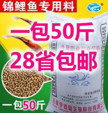 Koi feed Koi Goldfish Fish Food Ornamental fish, fish, grain Bred Enriched Muddy Waters Tropical Fish 1 bag 50 Jinin the Pet/Pet food and supplies , Aqua World , Ornamental fish feed category - from Buy2taobao.com to provide professional Taobao agent buy service
