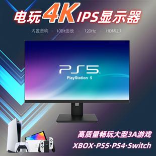 普申4K120Hz电玩屏幕27寸PS5屏幕 32寸PS4显示屏 XSX高清显示器4K