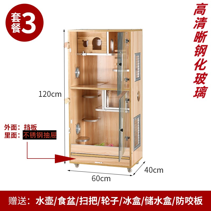 正品龙猫笼子超大别墅生态板实木龙猫松鼠柜笼带空调龙猫柜笼冰窝