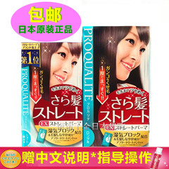 日本代购佑天兰拉直膏免夹免拉一梳直柔顺剂不伤发药水软化剂正品