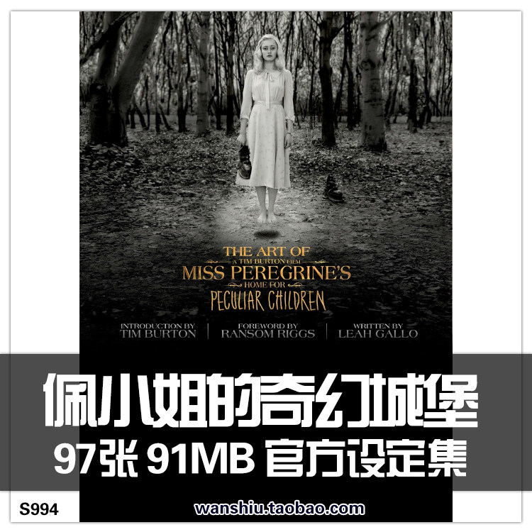 佩小姐的奇幻城堡 官方设定集 电影艺术画册 概念cg设计原画 图集