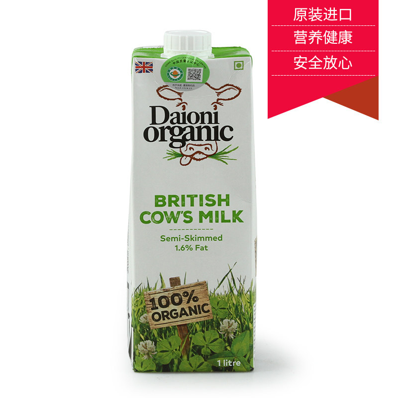 daioniorganic英宝有机纯牛奶1l英国进口脱脂盒装纯牛奶