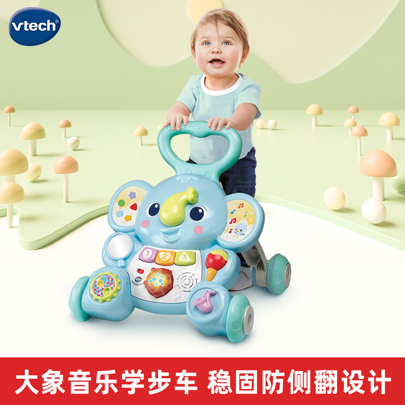 VTech 伟易达官方旗舰店大象学