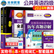 未来教育书课包2024年公共英语四级 PETS4教材+指导+全真模拟+历年真题试卷+词汇+英语语法+口试全国英语等级考试用书pet4资料2023