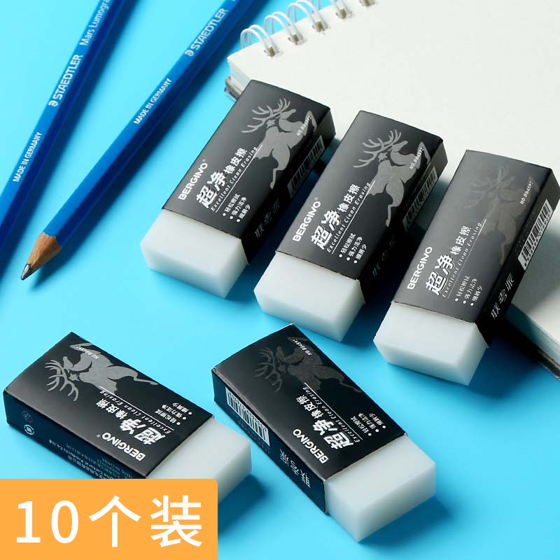 10个装超净橡皮擦学生用擦的干净痕迹擦初学者美术素描写生铅笔橡皮擦儿童无碎屑手绘美术专用橡皮创意可爱|msdalam kategori Kamus elektronik/buku kertas elektronik/alat tulis, bekalan sekolah setiap hari, pemadam - dari Buy2taobao.com untuk memberikan perkhidmatan ejen Taobao profesional membeli