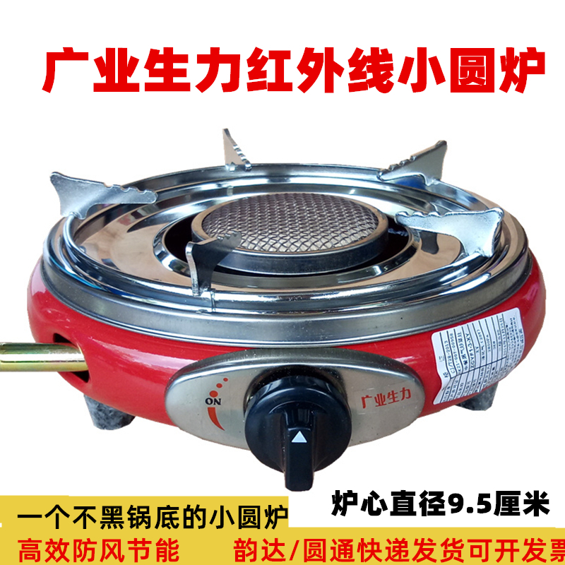 Natural gas LPG Miguel-industry Small round Gas stove Infrared Windbreak energy conservation Gas stove Fire Boilerin the Kitchen/Cooking utensils , Cooking utensils , Small gas stove category - from Buy2taobao.com to provide professional Taobao agent buy service