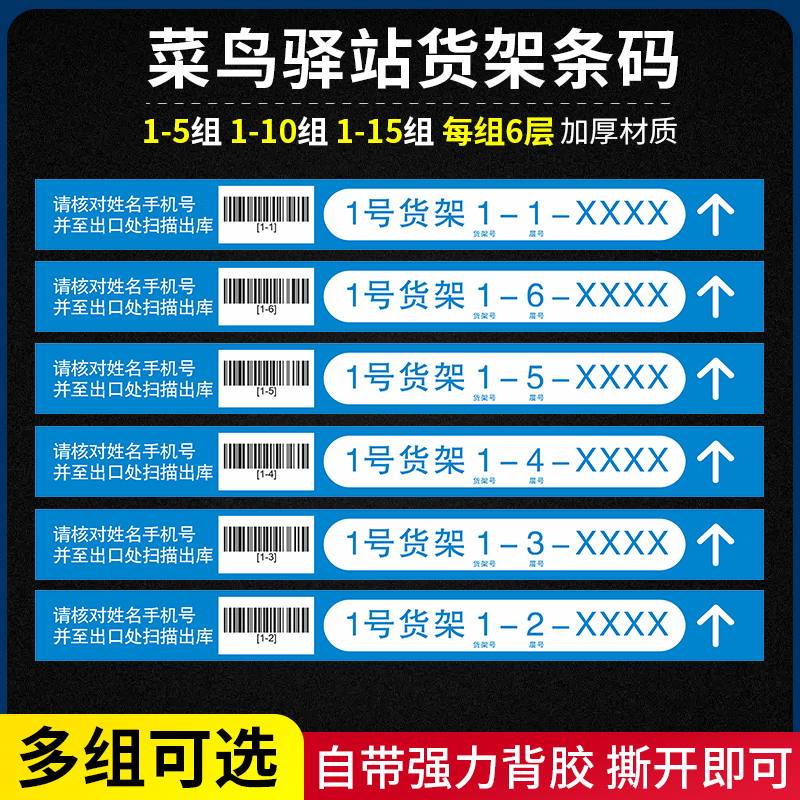 快递货架快递专用货架