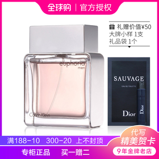 Calvin Klein凯文克莱CK诱惑Euphoria男士淡香水清新古龙50 100ML