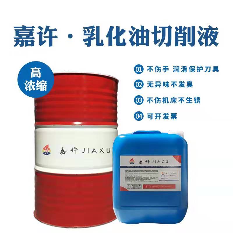 53立即购买包邮铝镁铜合金乳化水溶性切削液防臭防锈冷却cnc钻车磨机