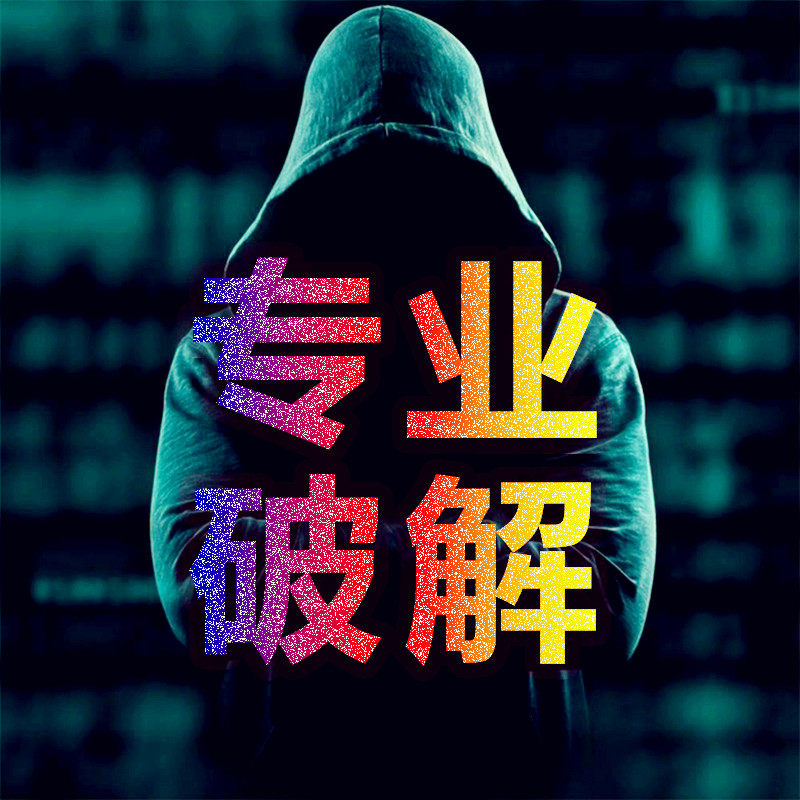 优惠券后1000元,软件破解版服务软件开发吾爱破解器定做论坛注册码加