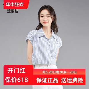 娅丽达上衣竖条纹落肩袖衬衫女2024夏季新款纯棉透气无弹短袖衬衣