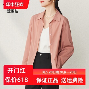 娅丽达防晒衣女2023夏季新款防紫外线白色长袖衬衫防晒服外套轻薄