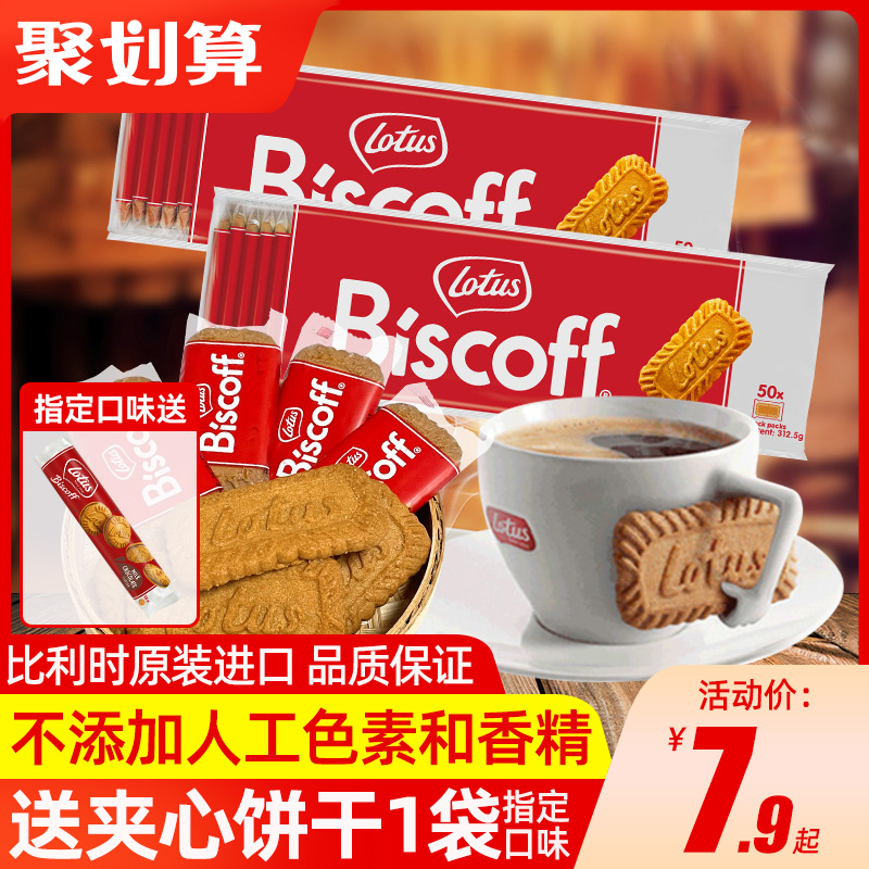 比利时进口lotus和情缤咖时焦糖饼干biscoff喜饼零食小吃休闲食品