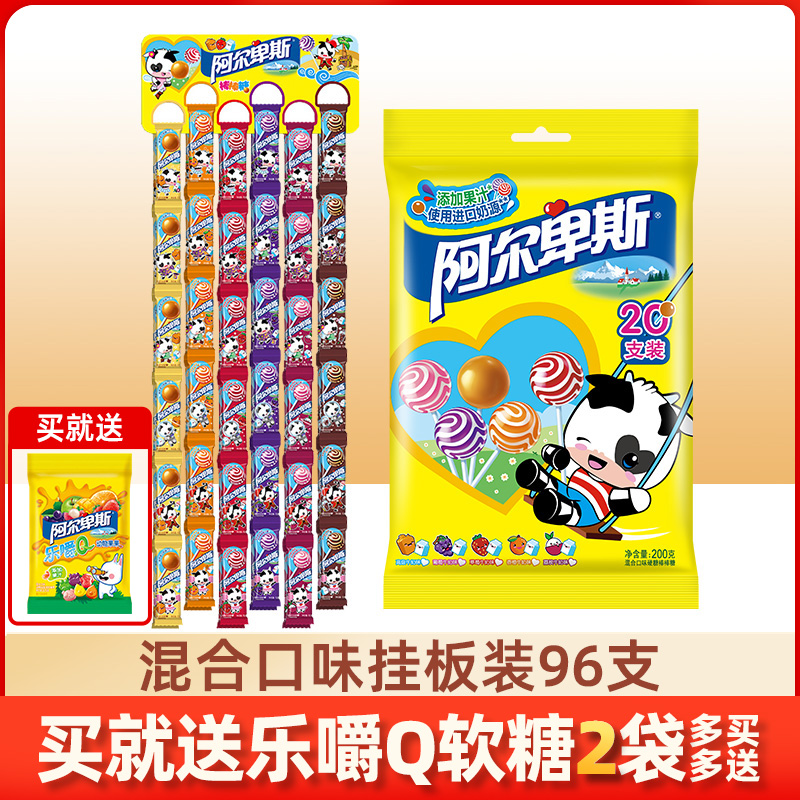 阿尔卑斯棒棒糖96支挂板条装硬糖果万圣节日连串儿童节礼物小零食在类目 零食/坚果/特产, 糖果零食/果冻/布丁, 棒棒糖中 - 来自Buy2taobao.com提供专业的淘宝代购服务