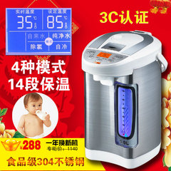 电热水瓶保温家用5L烧水器不锈钢304ARPARC/阿帕其YR-555电热水壶