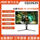 AOC CQ32G3S 32英寸曲面2K 165HZ可升降壁挂游戏电脑电竞显示器