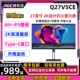 AOCQ27V5CE 27英寸IPS屏Type-c 65W升降27旋转2K电脑24V5显示器2K