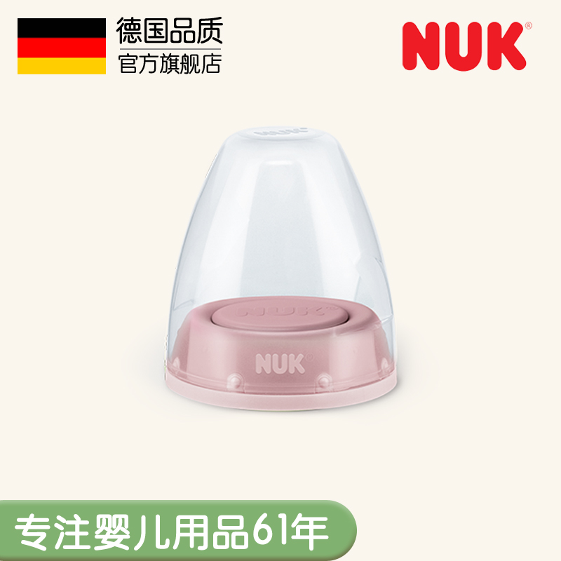 NUK宽口奶瓶盖、旋盖、密封盖配件 组件单个装在类目 尿片/洗护/喂哺/推车床, 奶瓶/奶瓶相关, 奶瓶盖中 - 来自Buy2taobao.com提供专业的淘宝代购服务