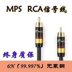 MPS 6N无氧铜双莲花音频线 RCA信号线