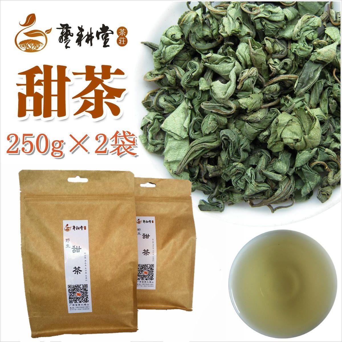广西大瑶山野生甜茶叶500g包邮牛皮纸自封袋装新茶无糖在类目 茶, 绿茶(新), 其它绿茶中 - 来自Buy2taobao.com提供专业的淘宝代购服务