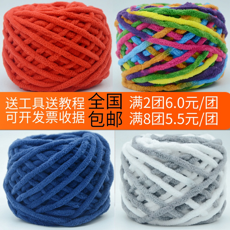 勾鞋線冰條線鈎鞋線圍巾線粗毛線牛奶棉毛巾線棉線單股線在類目 服飾配件/皮帶/帽子/圍巾, 製衣面料, 毛線中 - 來自Buy2taobao.com提供專業的淘寶代購服務