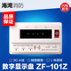 海湾GST-ZF-101Z 火灾显示盘  数字层显ZF-101