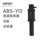 自动型感烟探测器功能试验器（ABS-Y12) 消防烟枪 奥博斯