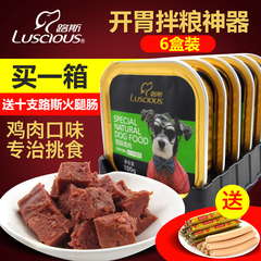 路斯狗狗罐头鸡肉蔬菜泰迪幼犬狗粮宠物狗零食狗拌饭100gX6狗湿粮