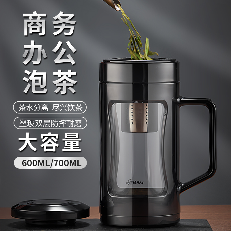 捷安玺茶杯茶水分离杯子2024男新