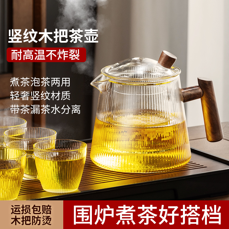 侧把茶壶玻璃冬天围炉煮茶电陶炉泡茶