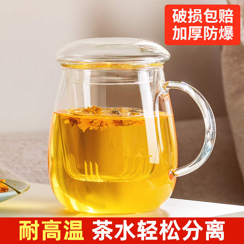 茶杯茶水分离泡茶玻璃杯带把过滤花茶