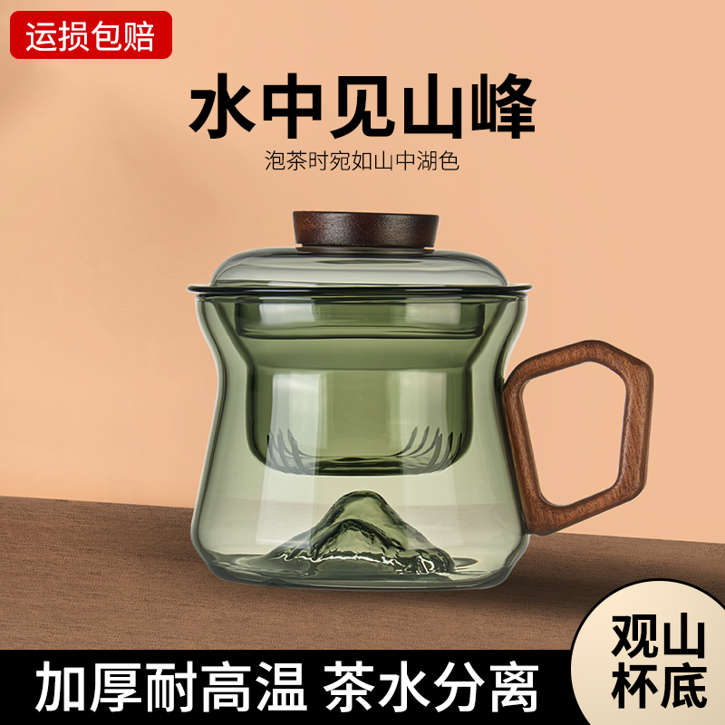 捷安玺茶杯茶水分离杯办公泡茶杯子个