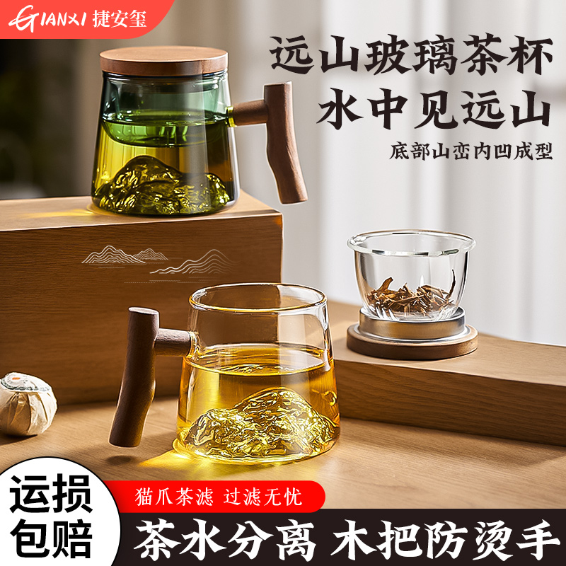 茶杯茶具个人专用茶水分离玻璃水杯办