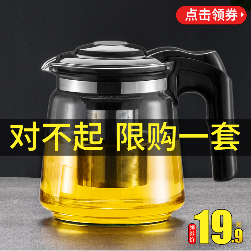 茶壶玻璃耐高温加厚大容量茶水壶家用