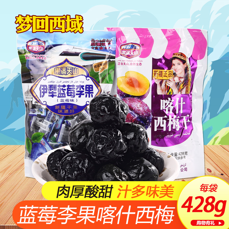 伊犁蓝莓李果喀什西梅428g列车专卖厂家直发果干果脯梅子新疆特产|msdalam kategori makanan ringan/Nuts/Specialty, Manisan/jujube/Plum/buah-buahan kering, produk plum-jenis - dari Buy2taobao.com untuk memberikan perkhidmatan ejen Taobao profesional membeli