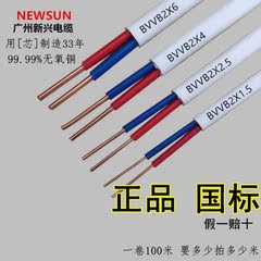 BVVB纯铜2 3芯护套线1 1.5 2.5 4平方白色多芯控制电缆线白护套线