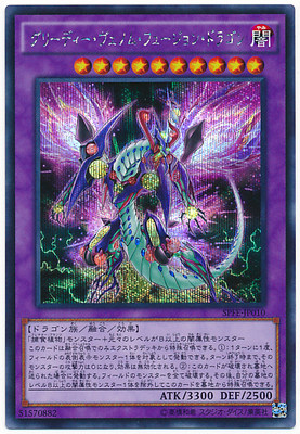 【星之路游戏王卡牌店】r银字/ser银碎 强欲毒融合龙