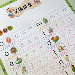 幼儿版特效凹槽练字帖 儿童小学生魔幻练字板拼音数字汉字字帖