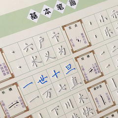 字帖成人楷书基础魔幻凹槽练字板正楷学生好字速成初学者硬笔书法