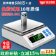 电子秤0.01精准电子天平秤0.01g高精度0.001克称黄金珠宝秤实验室