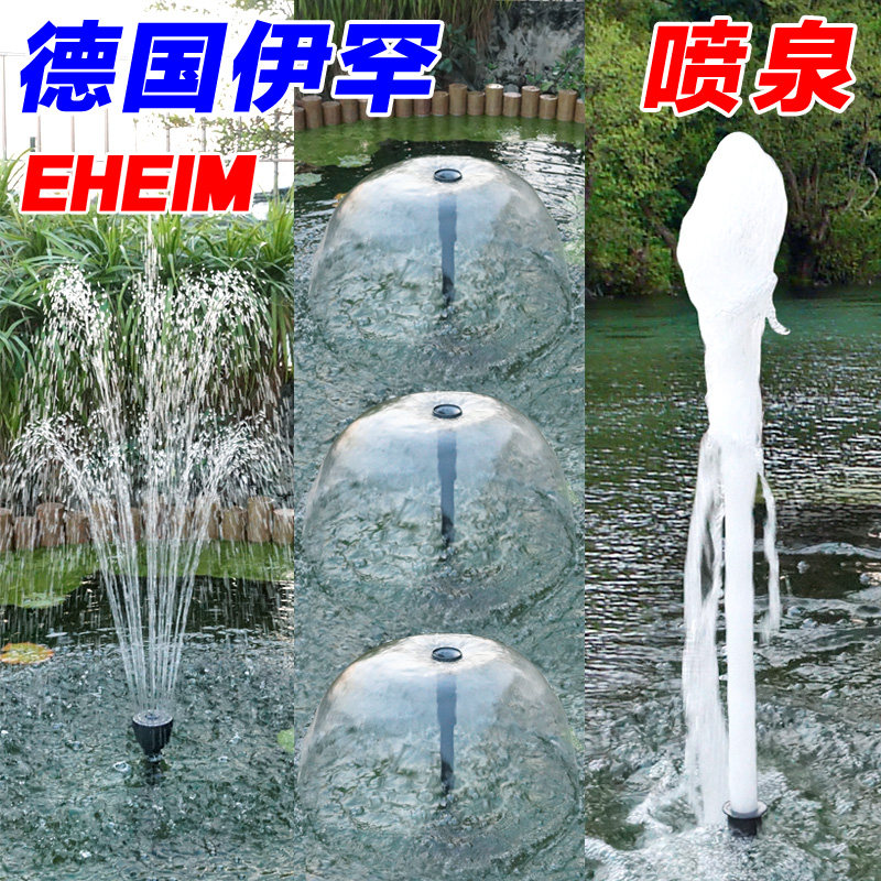 吴巍宠物用品专营店的优惠券大全—德国伊罕喷泉泵 鱼池园林进口喷泉