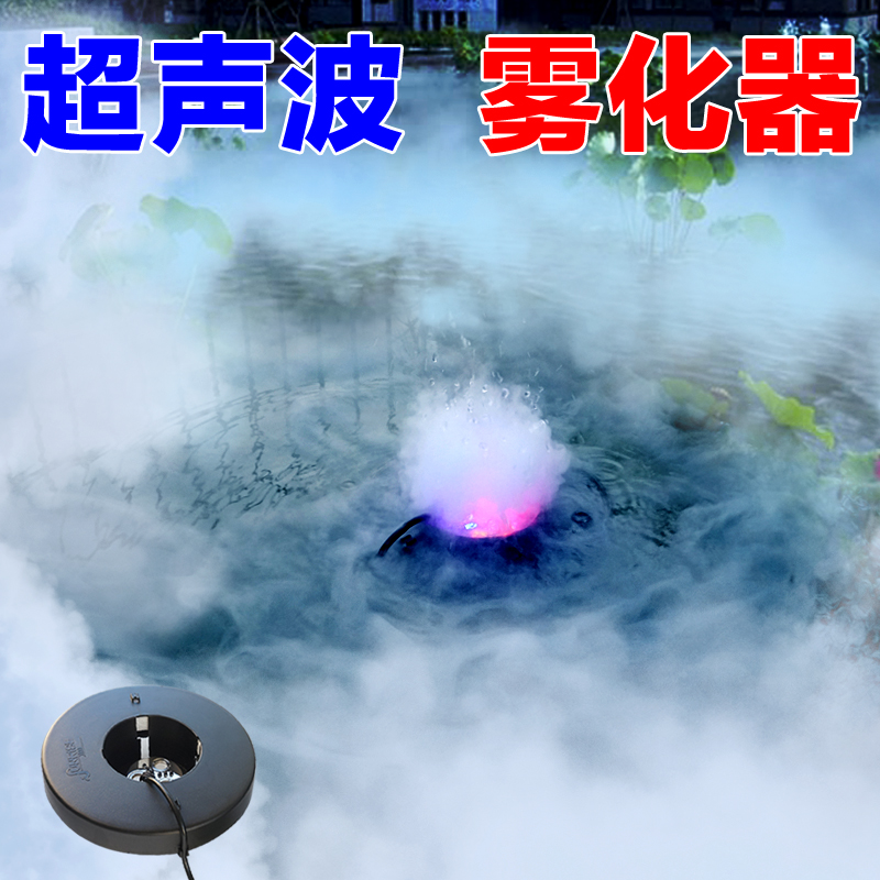 雾化器喷雾加湿器流水鱼池摆设喷泉