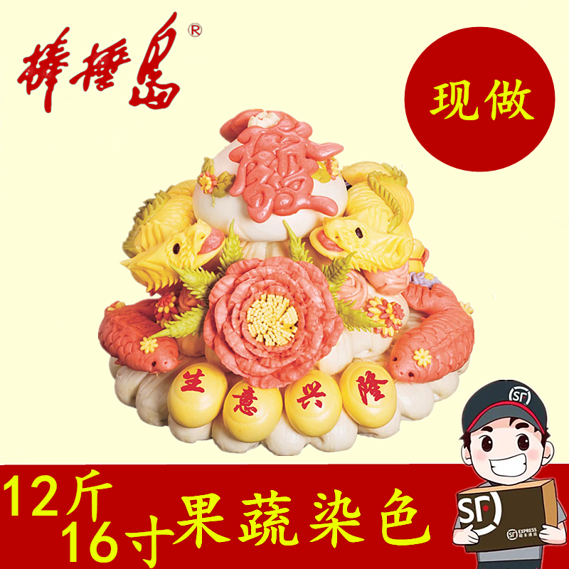 10棒棰岛寿桃馒头礼盒老人生日蛋糕传统过寿贺寿祝寿糕点花馍饽饽
