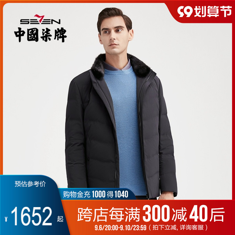 【尼克服】柒牌男士长袖立领外套商务青年可拆卸内胆羽绒皮草大衣在类目 男装, 皮草中 - 来自Buy2taobao.com提供专业的淘宝代购服务