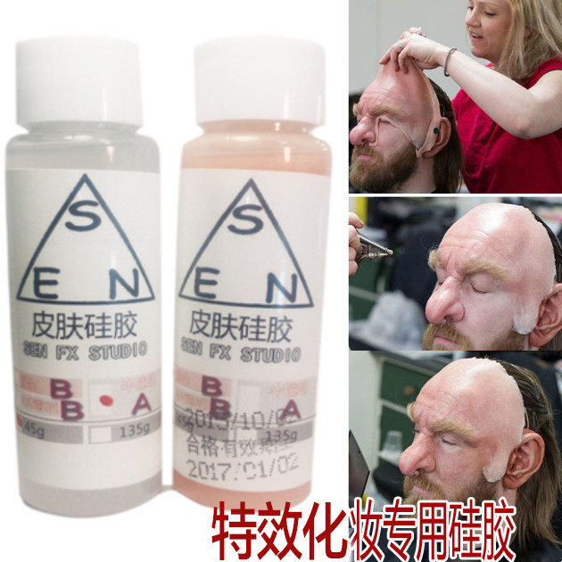 仿真皮肤色ab液体铂金硅胶影视特效化妆品道具 人体模具伤效假皮