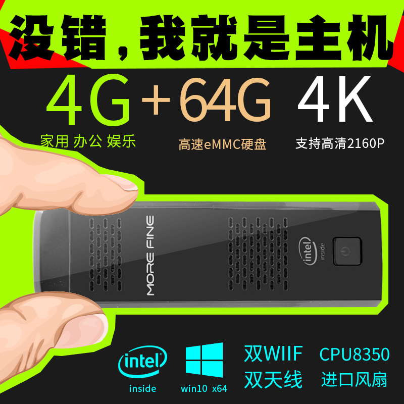 迷你掌上主机Z8350微型mini电脑主机Win10小主机四核电脑棒4G内存|ruв категории Diy компьютер, Diy совместимая машина - от Buy2taobao.com для оказания профессиональной услуги покупки агента Taobao