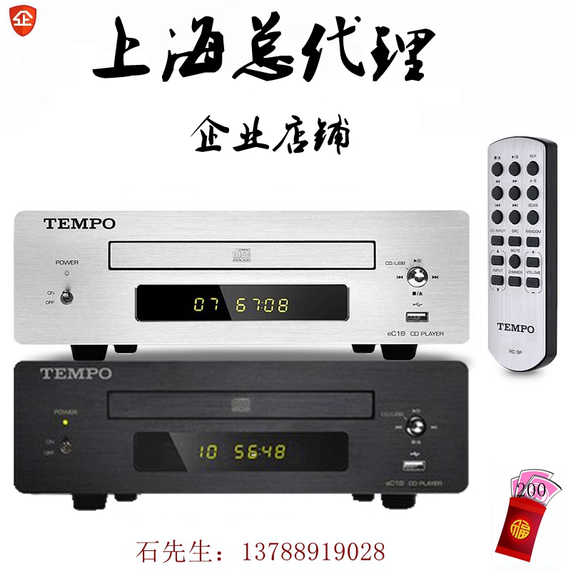 山灵EC1B发烧CD机hifi桌面音响 CD播放器转盘 可插U盘播放|msdalam kategori Peralatan Audio-visual, pemain CD - dari Buy2taobao.com untuk memberikan perkhidmatan ejen Taobao profesional membeli
